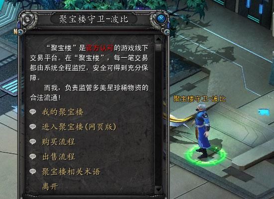 聚宝楼上线！诺亚传说玩家交易更安心