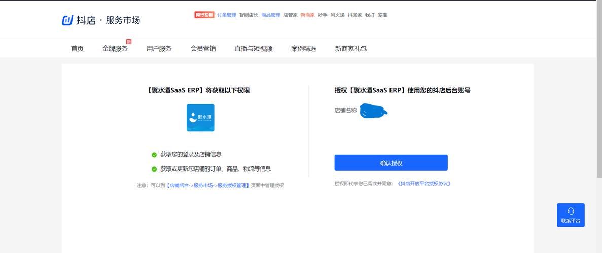 聚水潭ERP系统登录入口地址是什么？如何安全登录？