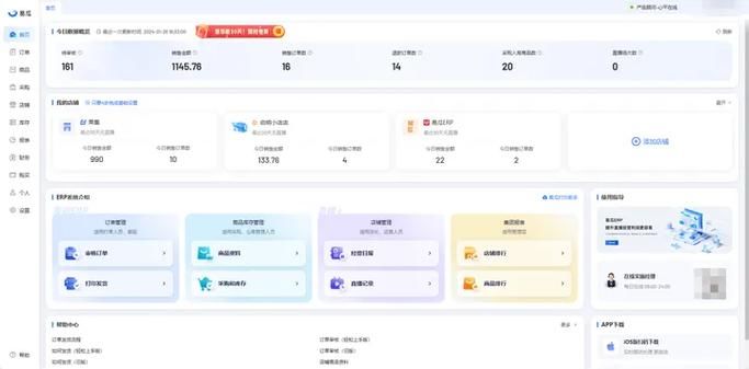 聚水潭ERP系统登录入口地址是什么？如何安全登录？