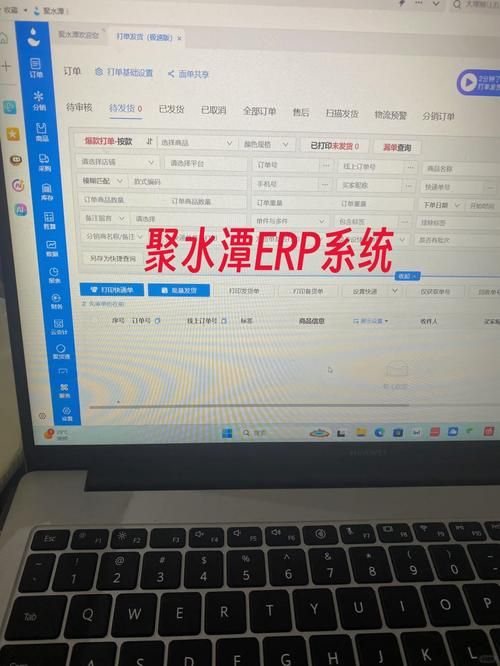 聚水潭电商云ERP：提升电商效率的秘密武器