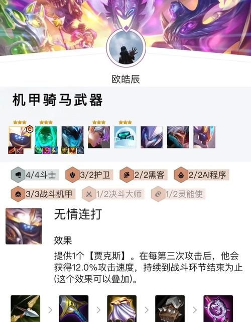 肉蛮王出装推荐：各种阵容应对策略
