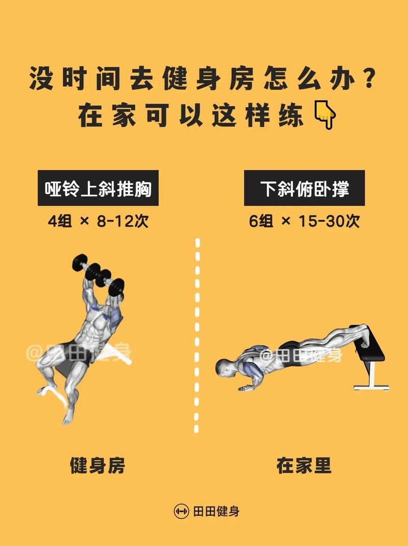 肉身修炼的十种方法：在家就能练就强壮体格