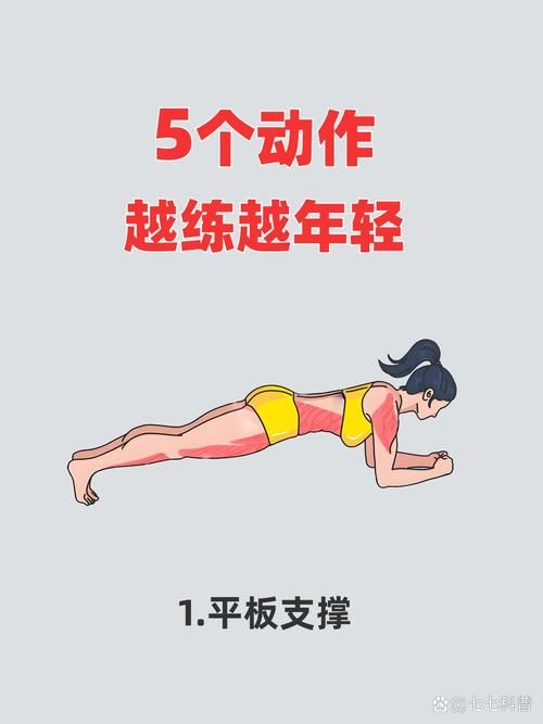 肉身修炼的十种方法：在家就能练就强壮体格