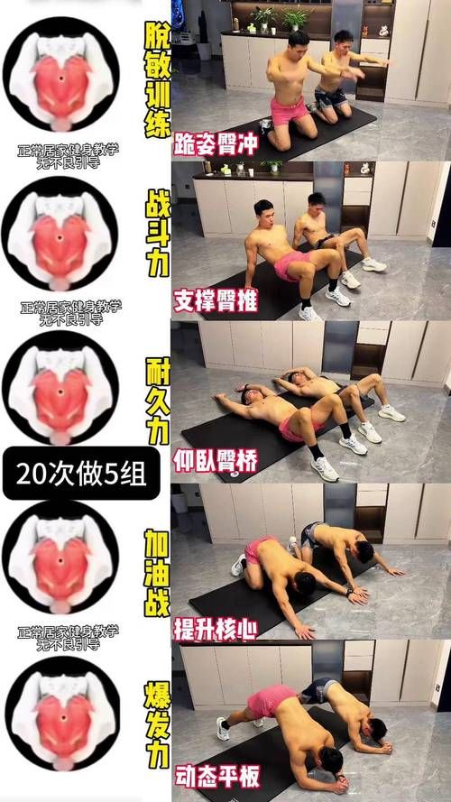 肉身修炼的十种方法：在家就能练就强壮体格