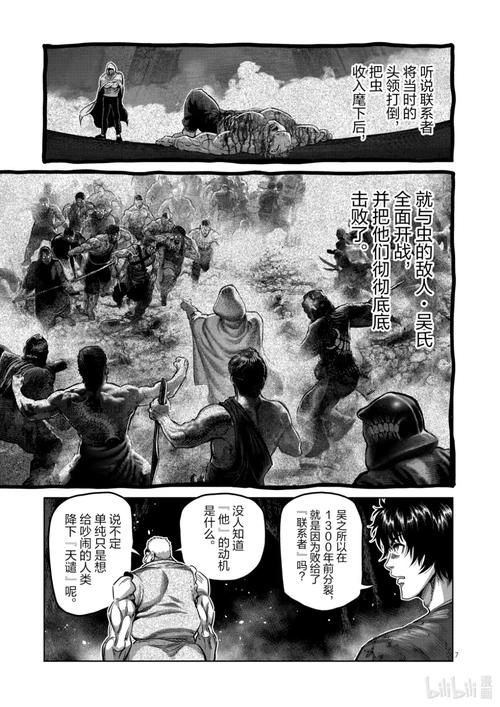 肌肉龙人遭遇液体入侵：命运的抉择与抗争