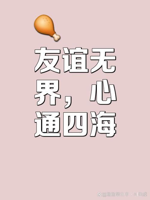 肝胆相照：友谊的最高境界是什么？
