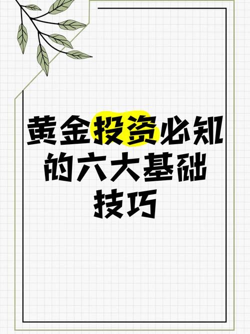 股指期货配资有哪些技巧？如何提高投资成功率？