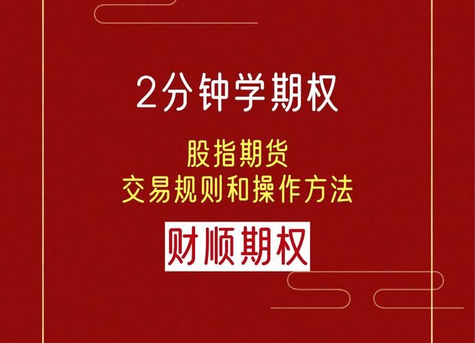 股指期货配资有哪些技巧？如何提高投资成功率？