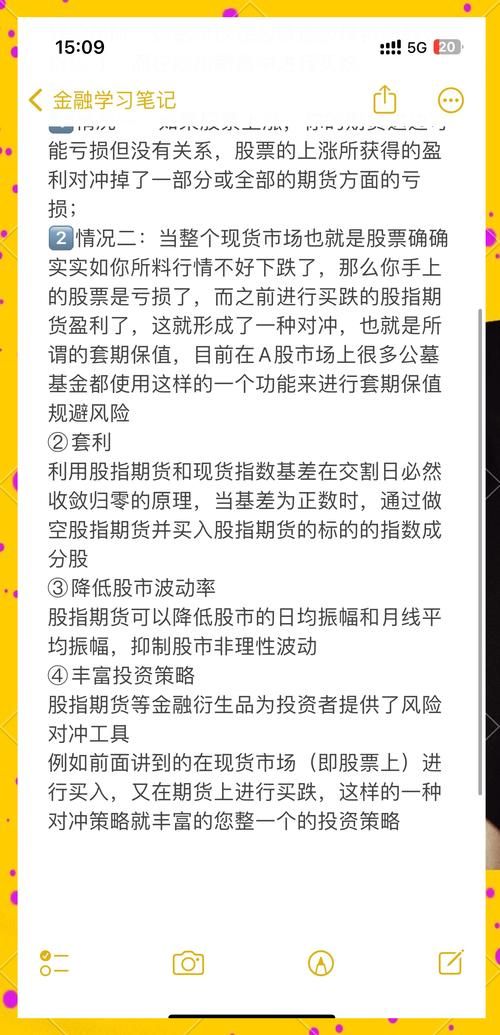 股指期货配资有哪些技巧？如何提高投资成功率？