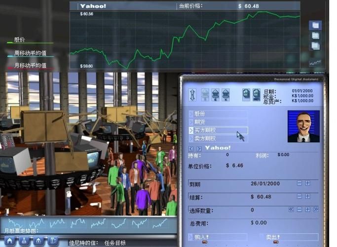 股神大战华尔街：电脑版下载，免费畅玩股市游戏
