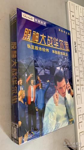 股神大战华尔街：电脑版下载，免费畅玩股市游戏