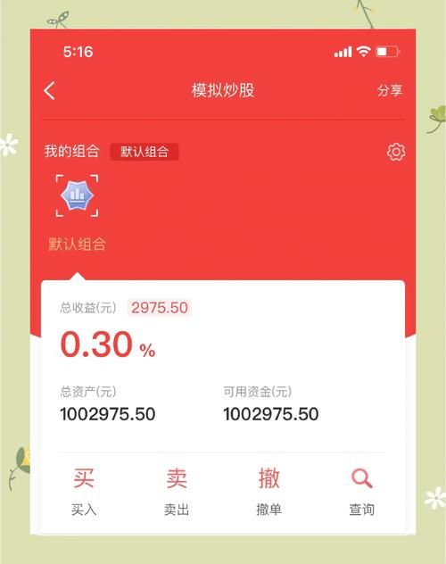 股票模拟器大全：各种类型任你选，快速上手