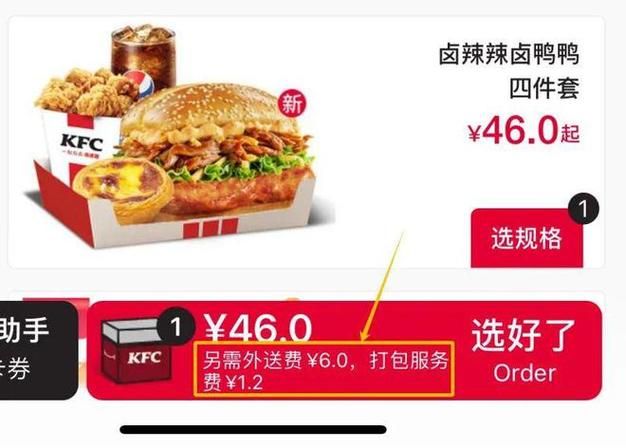 肯德基外卖官网订餐：多种支付方式，安全可靠