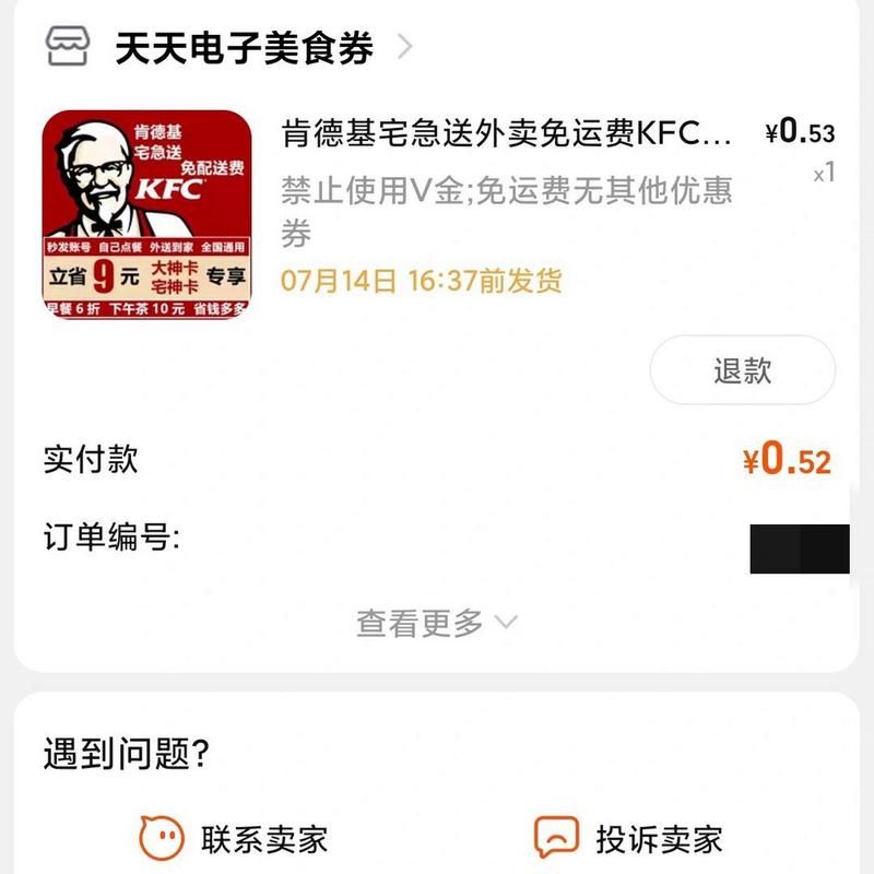 肯德基外卖官网订餐：多种支付方式，安全可靠