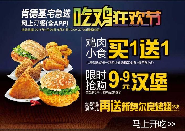 肯德基外卖官网订餐：多种支付方式，安全可靠