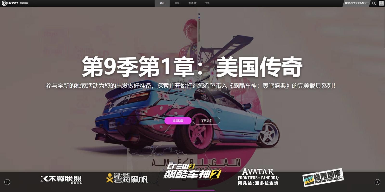 育碧Ubisoft客户端使用指南，玩转育碧游戏全攻略