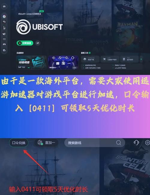 育碧Ubisoft客户端使用指南，玩转育碧游戏全攻略