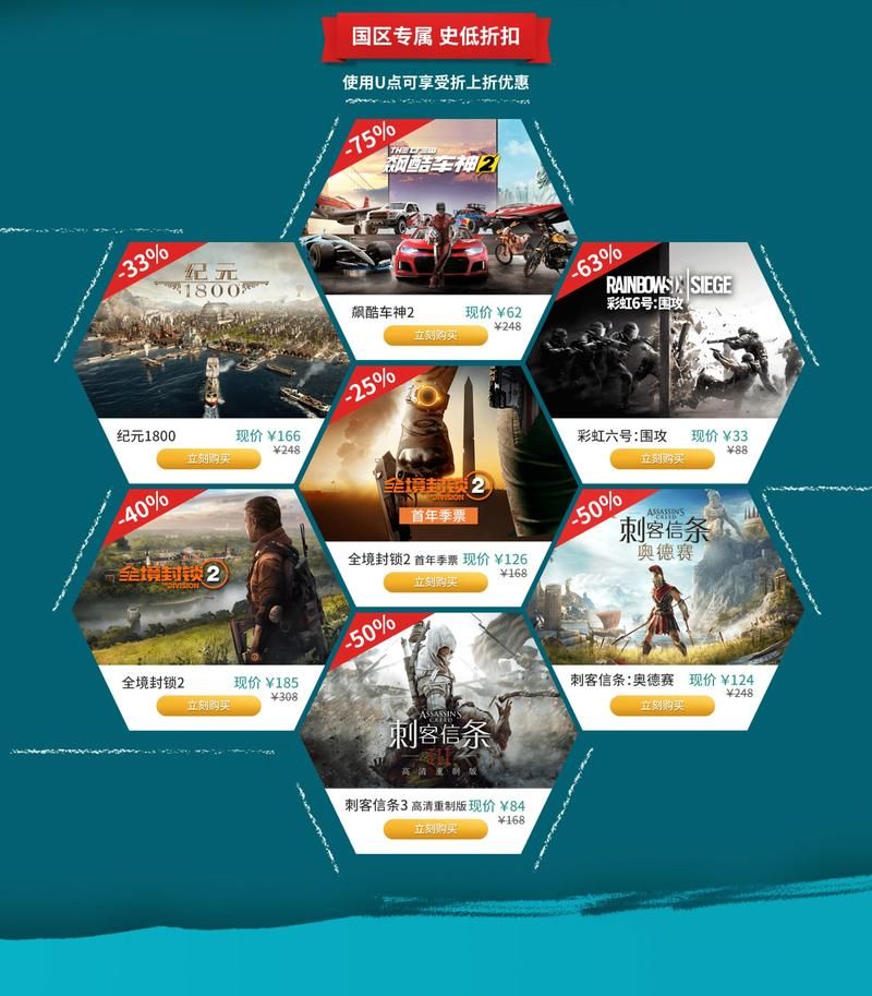 育碧Uplay官网登录入口：快速进入游戏世界