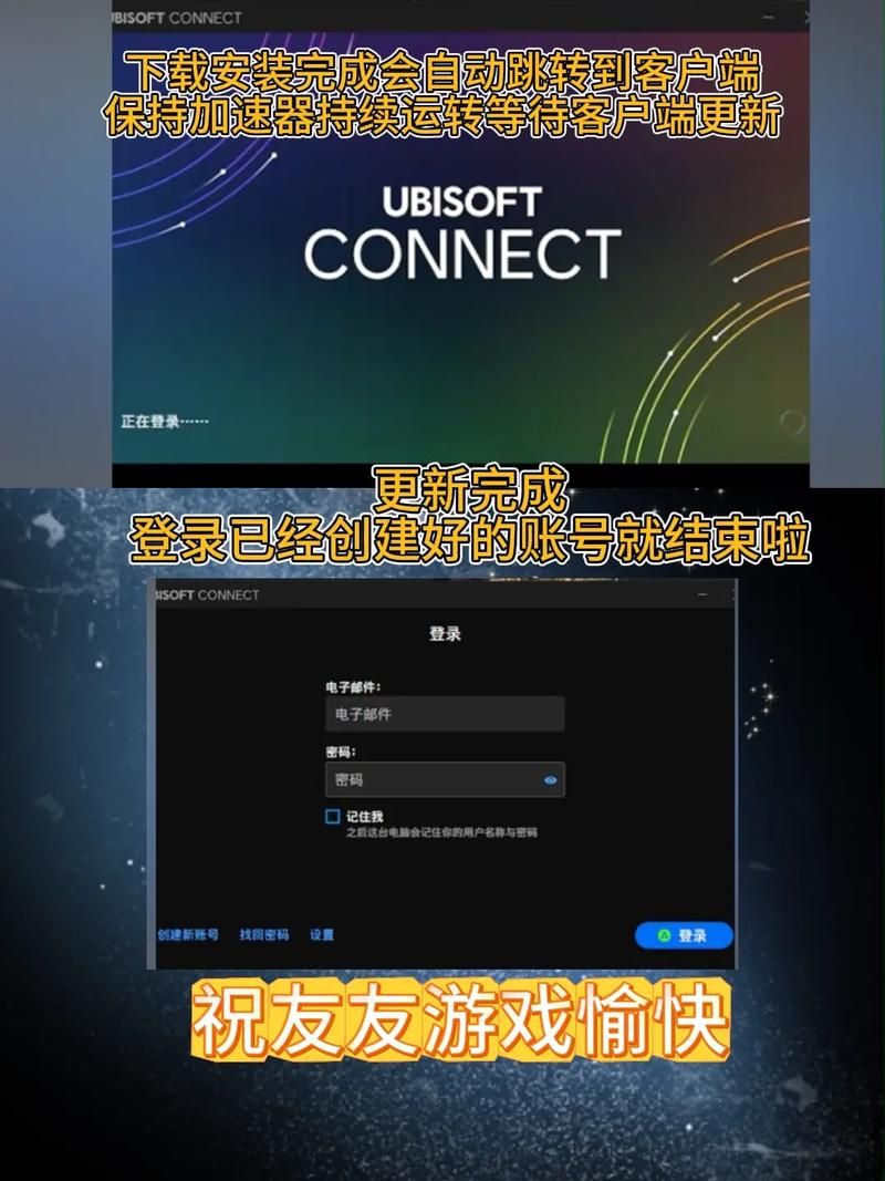 育碧Uplay客户端下载教程：超简单几步搞定