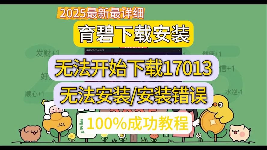育碧Uplay客户端下载教程：超简单几步搞定