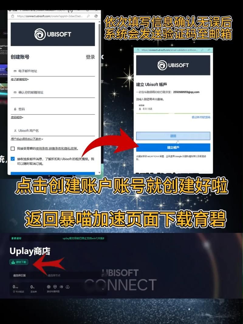 育碧Uplay客户端下载教程：超简单几步搞定
