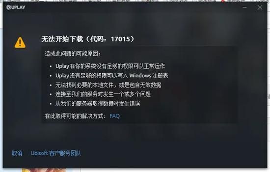 育碧商城进不去？网络问题轻松搞定！