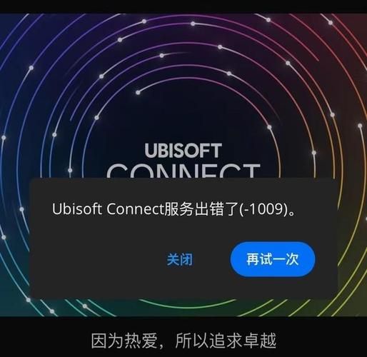育碧服务器问题多？这些原因和解决方法你必须知道！