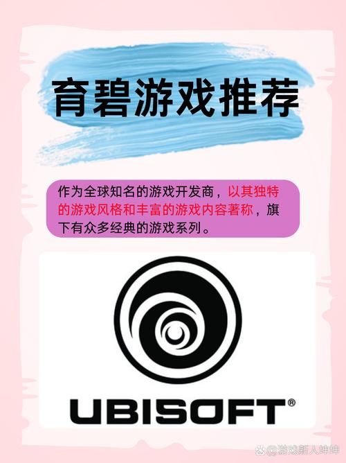育碧游戏商城新品推荐：探索更多精彩游戏世界