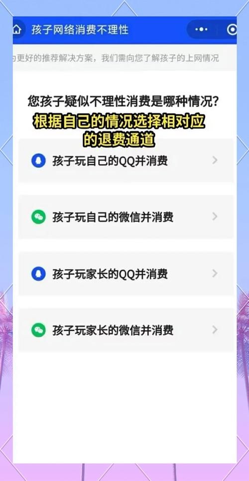 育碧游戏退款条件详解：多久内能退款？