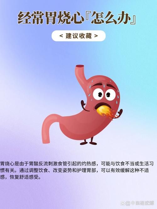 胃酸烧心10秒速效方法？告别烧心不再反复