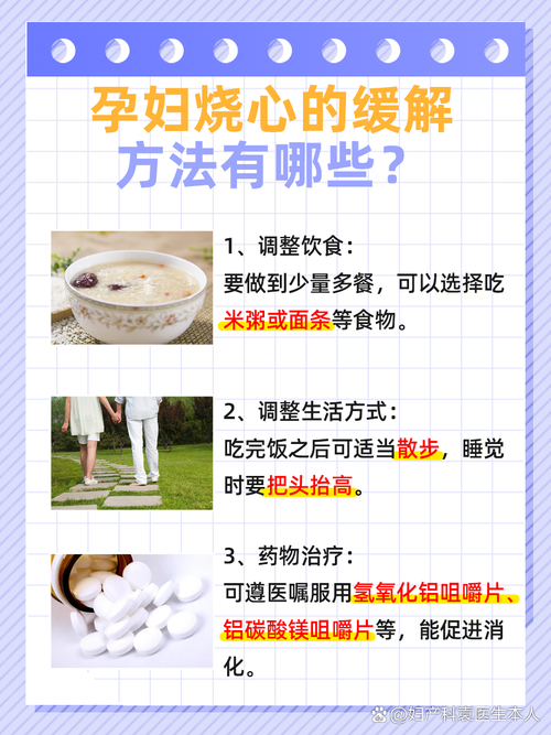胃酸烧心10秒速效方法？告别烧心不再反复
