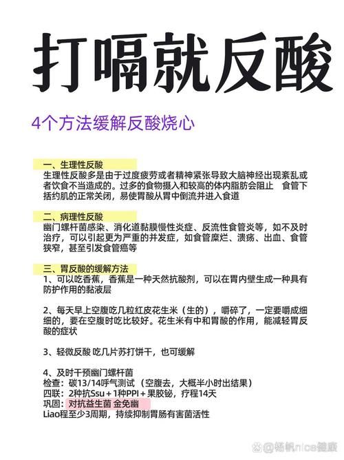 胃酸烧心10秒速效方法？告别烧心不再反复