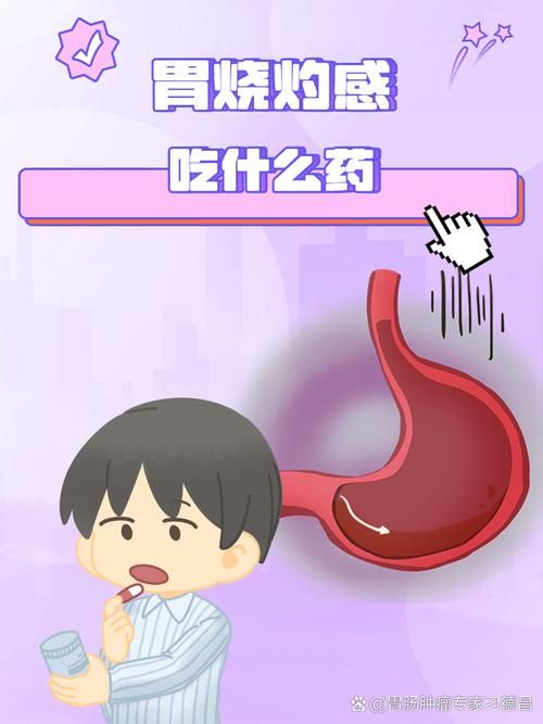 胃酸烧心10秒速效方法？告别烧心不再反复