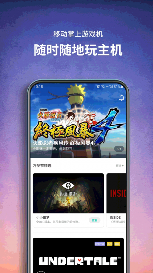 胖鱼游戏云电脑下载安装教程，轻松畅玩游戏！