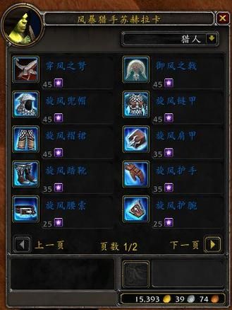 胜利者的圣洁印记：WOW装备兑换指南