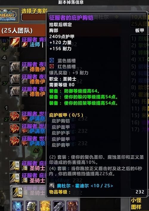胜利者腿甲属性详解：魔兽世界装备深度解析