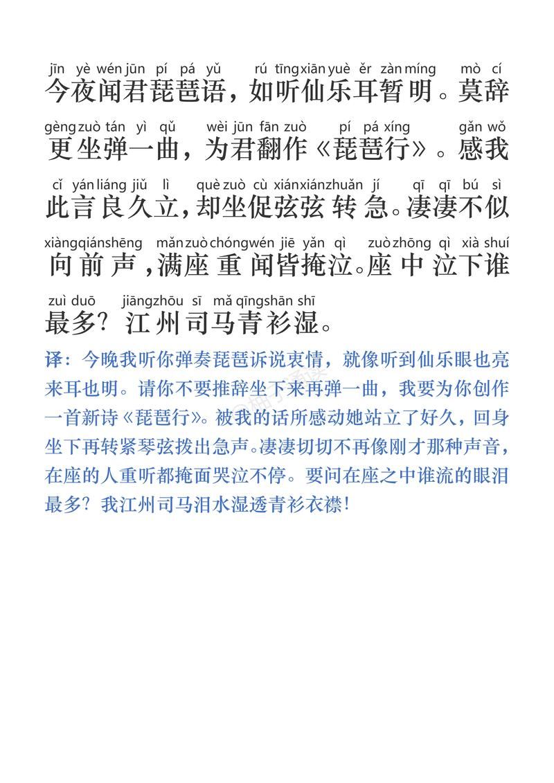 胡姬琵琶行副本歌词是什么？琵琶副本完整歌词详解