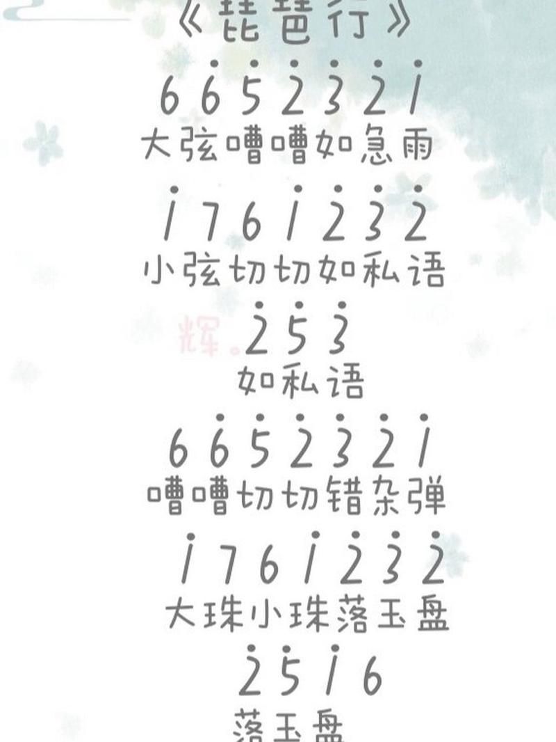 胡姬琵琶行副本歌词是什么？琵琶副本完整歌词详解