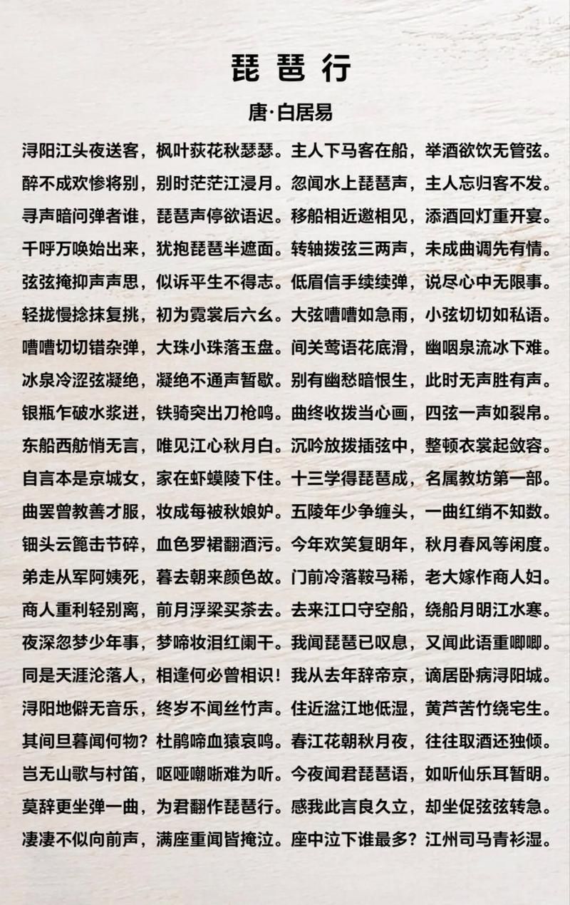 胡姬琵琶行副本歌词是什么？琵琶副本完整歌词详解