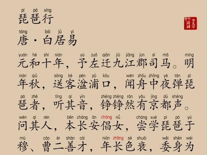 胡姬琵琶行副本歌词是什么？琵琶副本完整歌词详解
