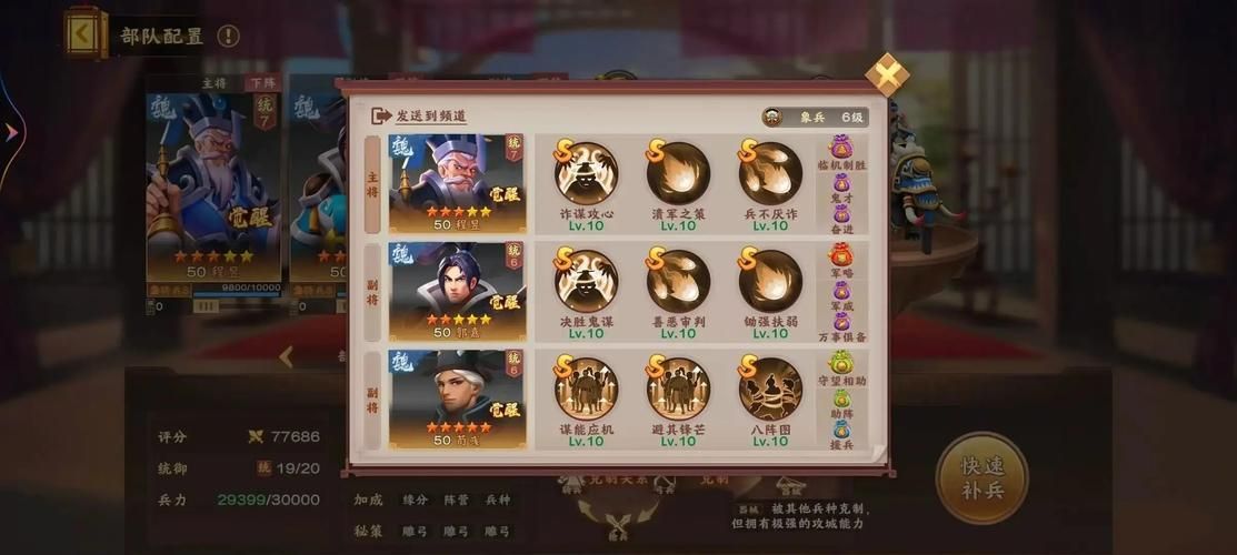 胡莱三国游戏攻略：快速升级技巧分享