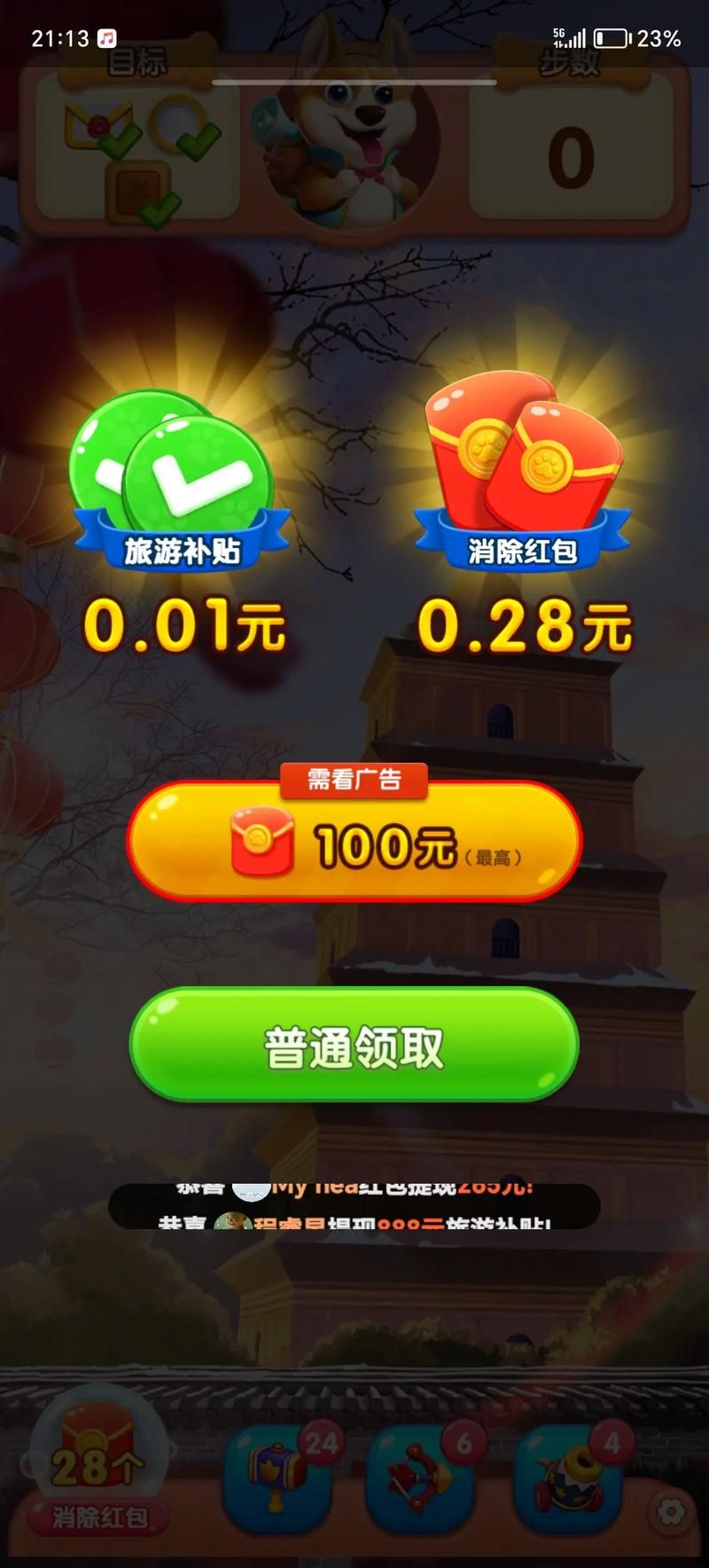 能赚钱的游戏推荐：轻松玩游戏，轻松赚零花钱！