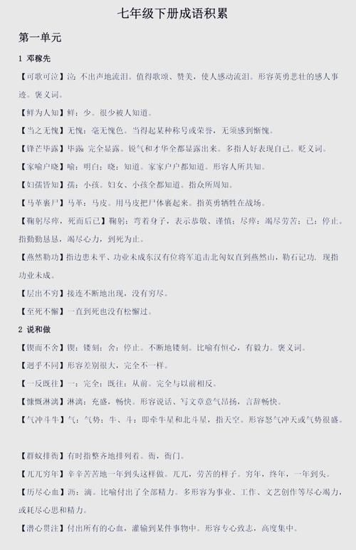 脍炙人口是什么意思？详解成语含义及用法例句