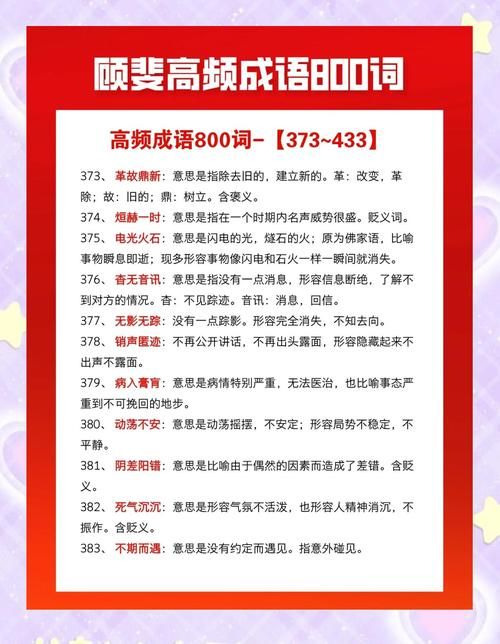 脍炙人口是什么意思？详解成语含义及用法例句