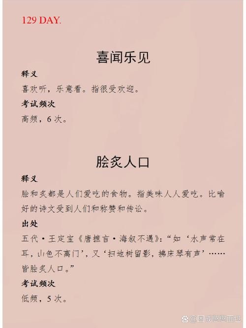 脍炙人口是什么意思？详解成语含义及用法例句