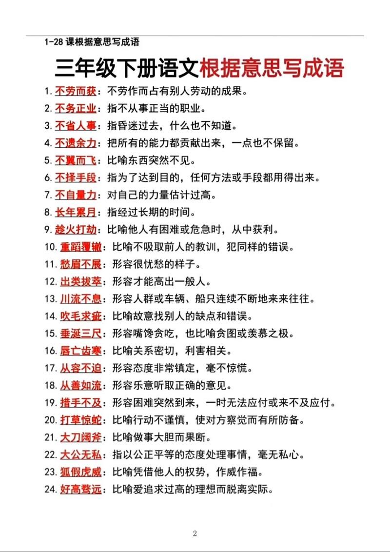 脍炙人口是什么意思？详解成语含义及用法例句