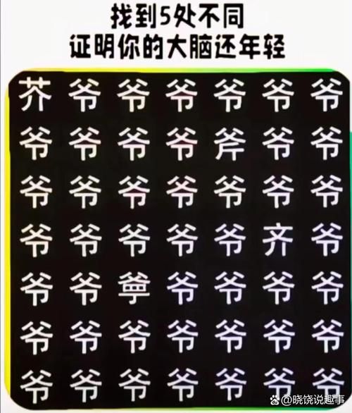 脑力大挑战！从“秸”字中找出20个常见字