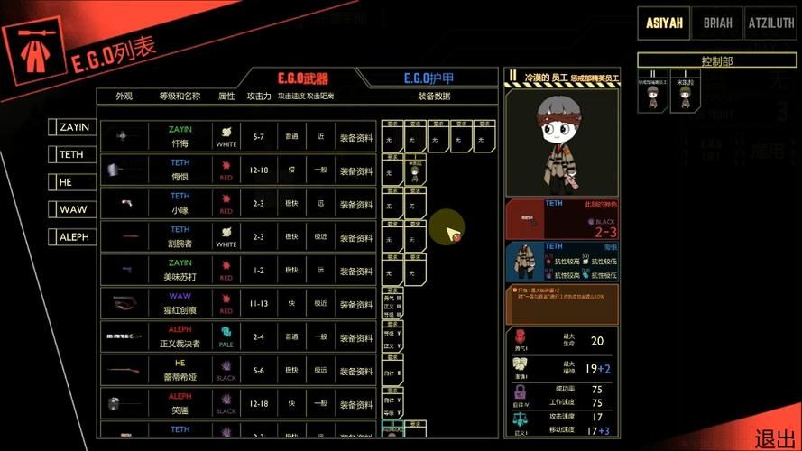 脑叶公司代码大全：新手玩家必备的指令指南