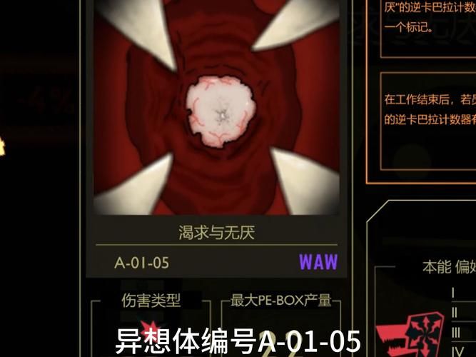 脑叶公司修改器免费版：无限资源，助你轻松通关！