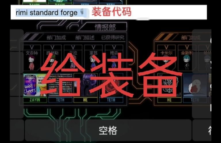 脑叶公司隐藏代码揭秘：解锁游戏更多乐趣与玩法